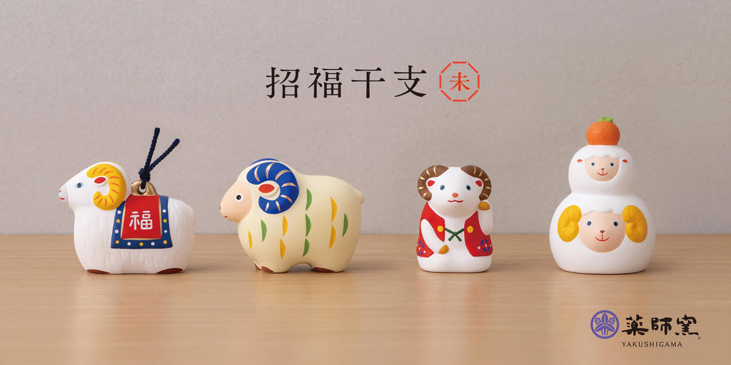 中外陶園オンラインストア