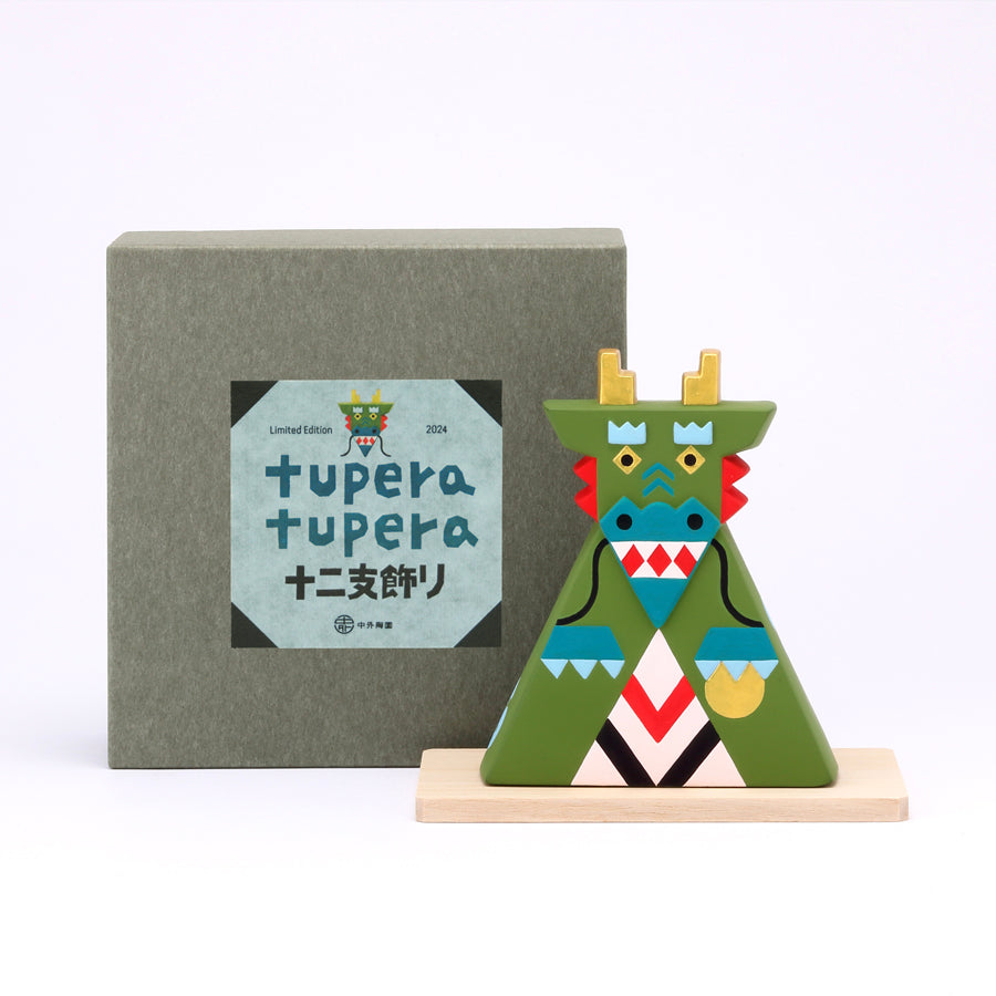 tupera tupera   ツペラツペラ　中外陶園　十二支飾り　辰　干支