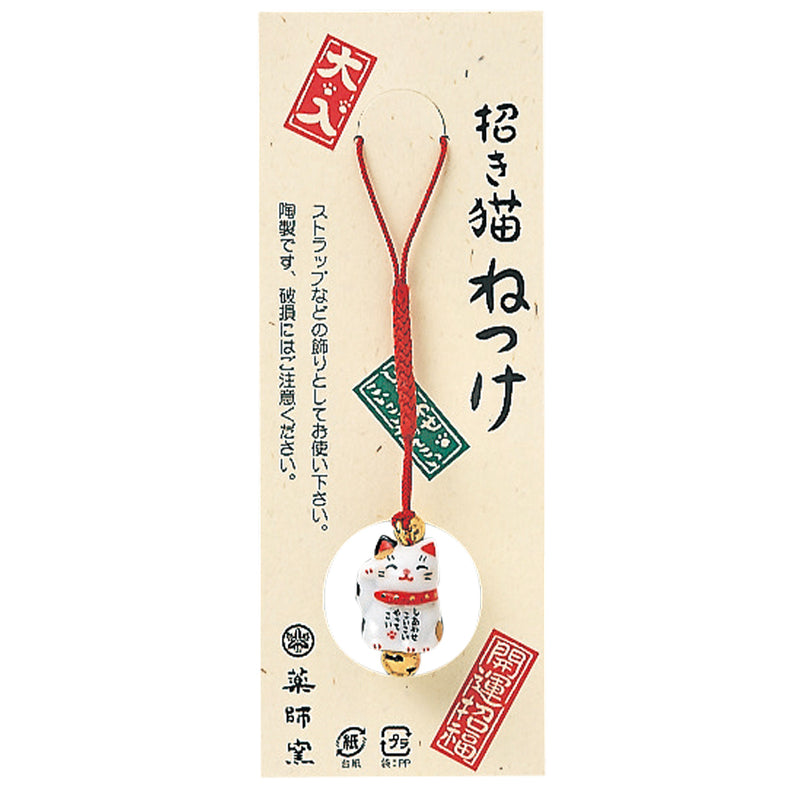 彩絵まめ福招き猫ねつけ(みけ)