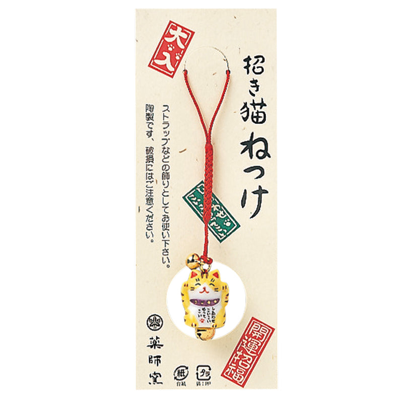 彩絵まめ福招き猫ねつけ(とら)